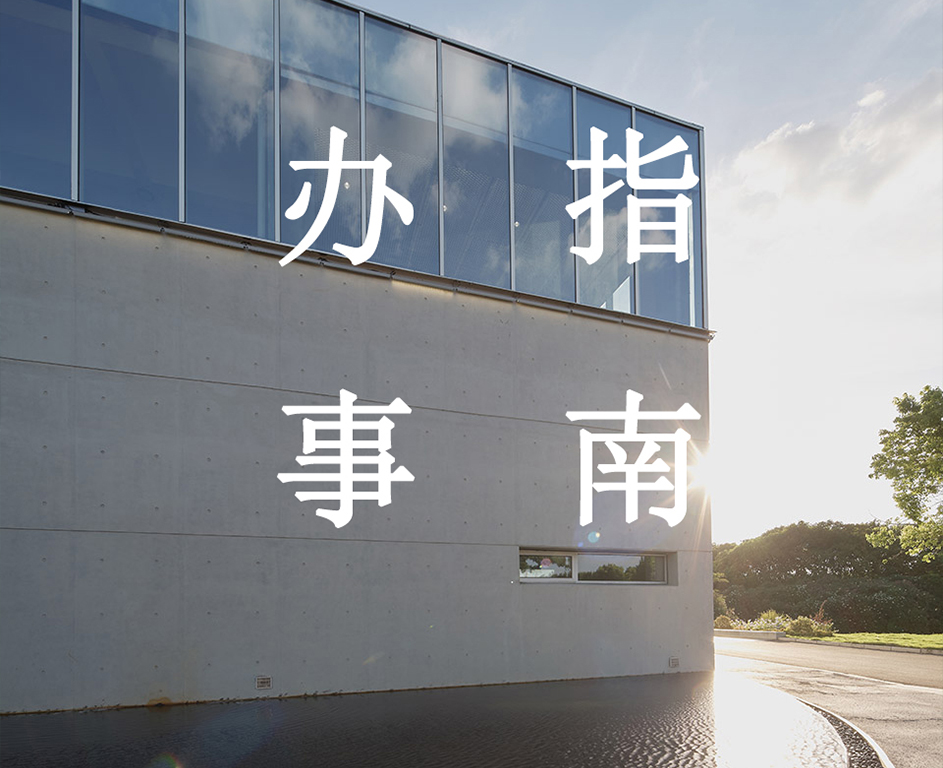 报建竣工-办事指南-具体依照上海市2020（3号文件）