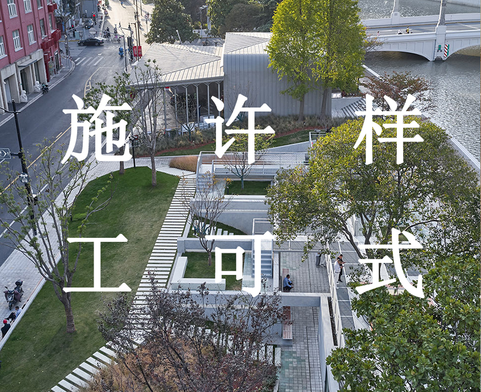 施工许可证样式（上海市）