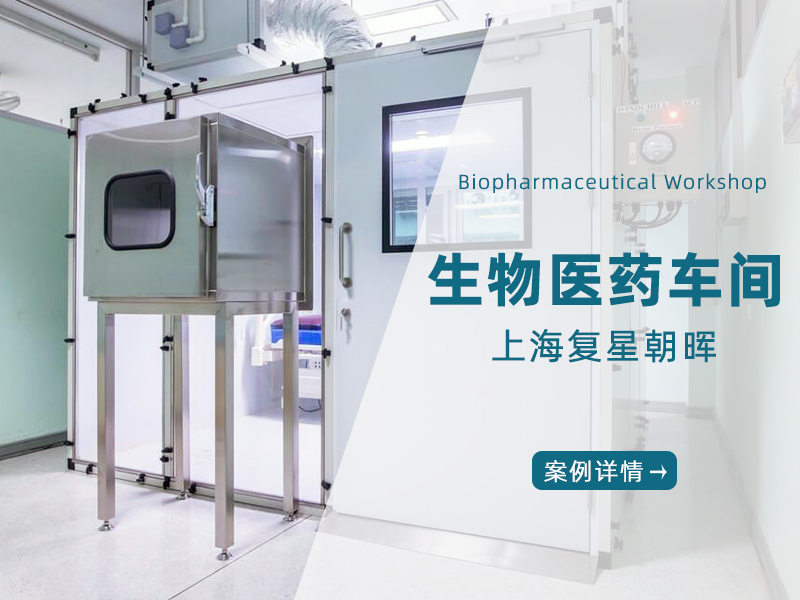 原料药（B3楼）技术改造工程