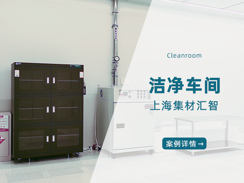 集成电路材料应用研发平台项目