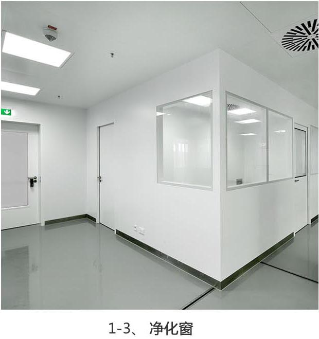 无尘车间净化板安装 净化门设计 净化传递窗设计施工